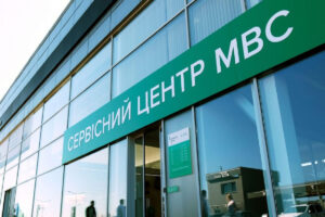 🚗 Скільки коштує переоформити автомобіль через сервісний центр МВС у 2026 році